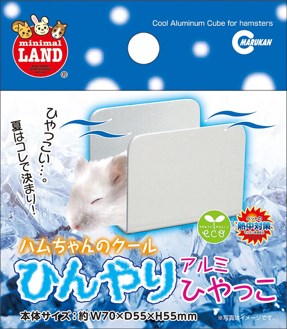 Amazon | ミニマルランド ハムちゃんのひんやりアルミ ひやっこ